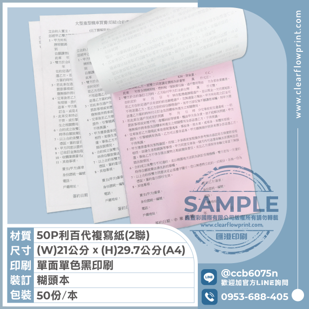Carbonless-forms-Duplicate-forms-Heavy-Motorcycle-Trading-Contract_2_.jpg