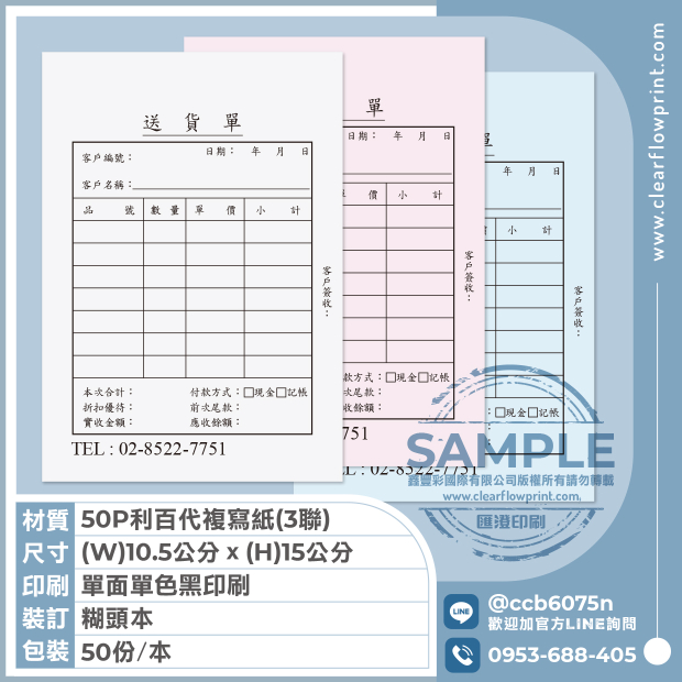 Carbonless-forms-Triplicate-forms-Delivery-Note_4_.jpg