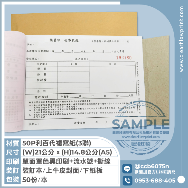 Carbonless-forms-Triplicate-forms-Cram-School-Receipt_7_.jpg