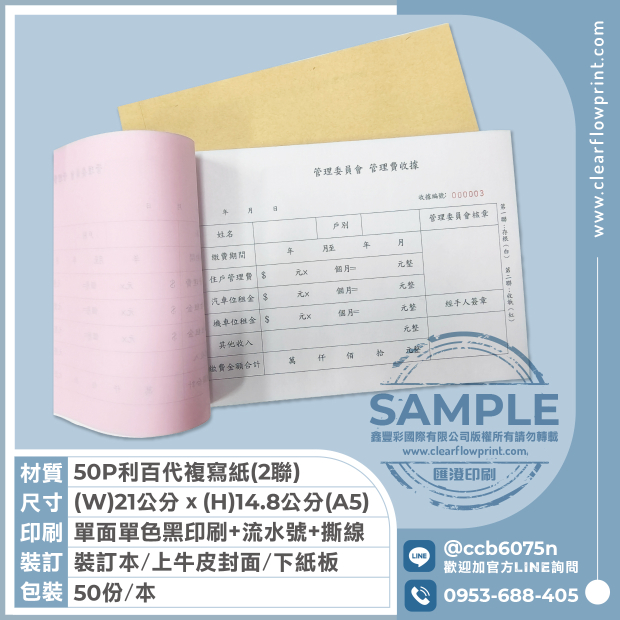 Carbonless-forms-Duplicate-forms-Community-Management-Committee-Receipt_6_.jpg
