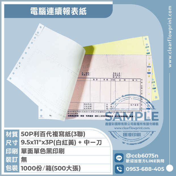 Continuous-form-paper-Triplicate-forms-Delivery-Receipt_8_.jpg