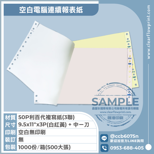Continuous-form-paper-Blank-Triplicate-forms-Delivery-Receipt_9_.jpg