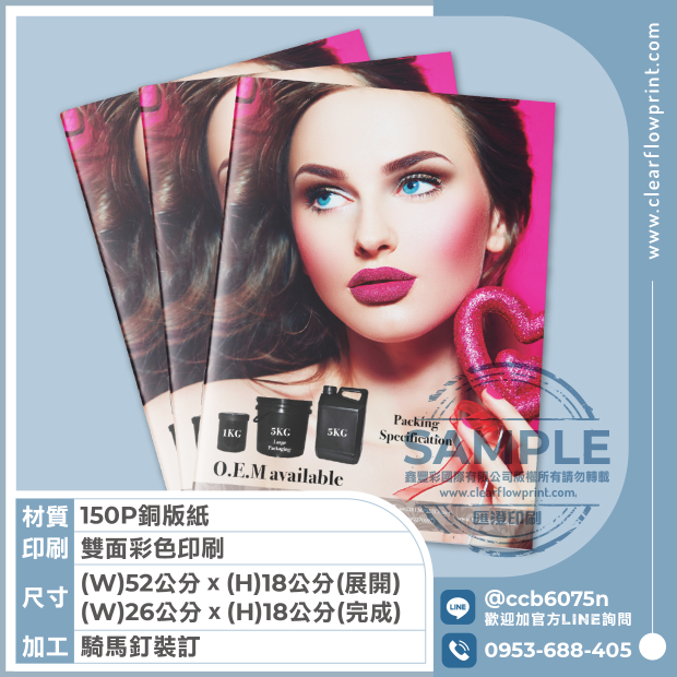 Nail-polish-Product-Catalog-Saddle-stitch-binding-150P-Two-side-Coated-Art-Paper_4_.jpg