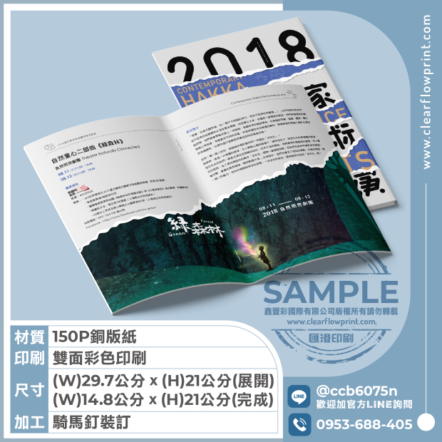Performing-Arts-Guidebook-Saddle-stitch-binding-150P-Two-side-Coated-Art-Paper_5_.jpg