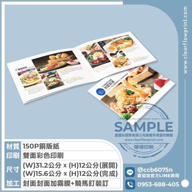 Franchise-Handbook-Saddle-stitch-binding-150P-Two-side-Coated-Art-Paper_1_.jpg