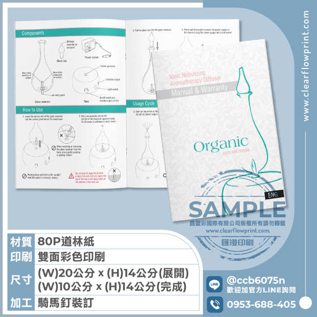 essential-oils-Product-Instruction-Manual-Saddle-stitch-binding-80P-Woodfree-paper_3_.jpg