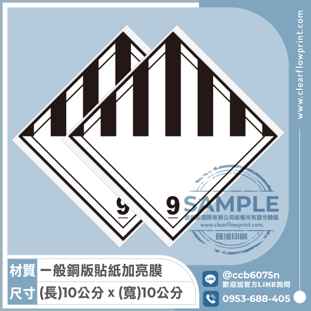 Class-9-Miscellaneous-label_6-1_.jpg